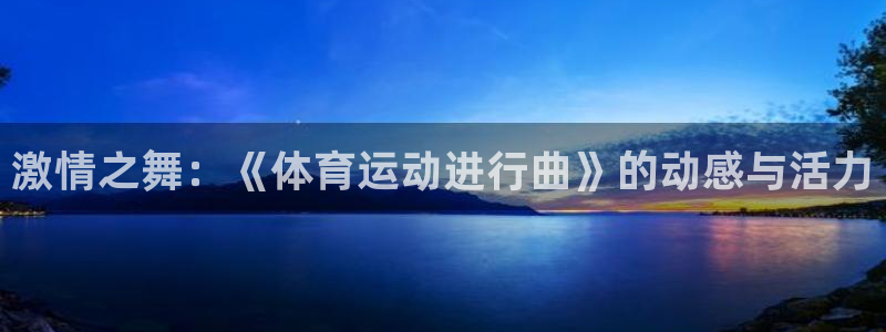 MK体育官方正版app娱乐是那个系列的台子